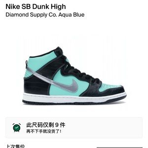 Dunk an high diamond size 11